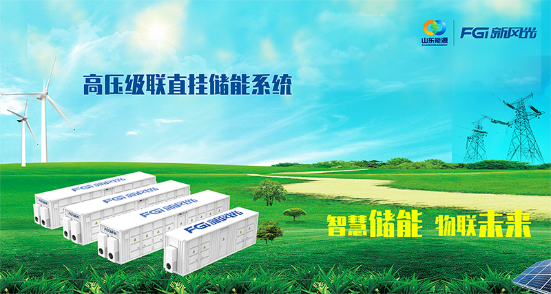儲能高壓化之爭：2000V高壓儲能VS高壓級聯(lián)技術，誰是“終途”？