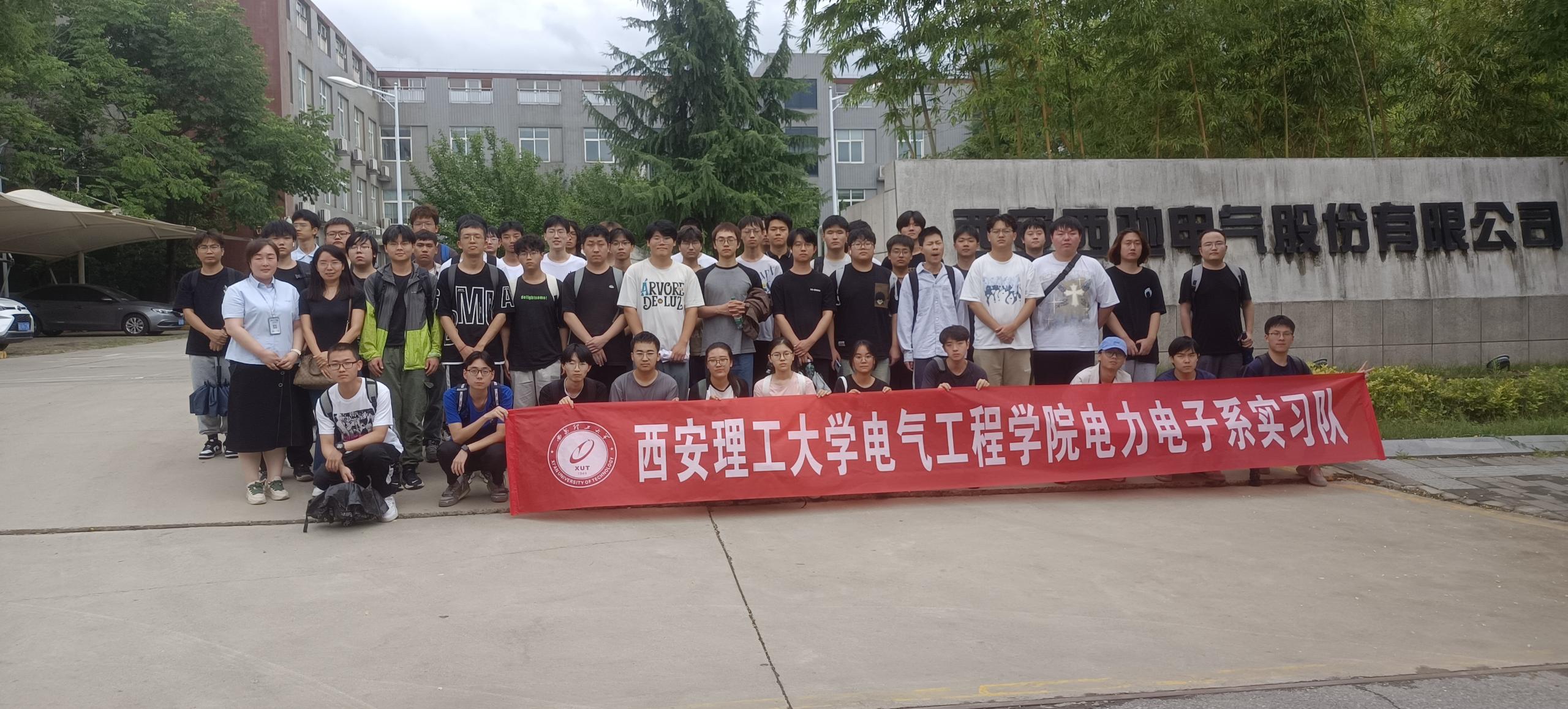 躬行實(shí)踐啟心智，實(shí)訓(xùn)鍛煉長(zhǎng)技能——西安理工大學(xué)電氣工程專(zhuān)業(yè)學(xué)子深入西馳電氣，共赴認(rèn)知實(shí)踐之旅