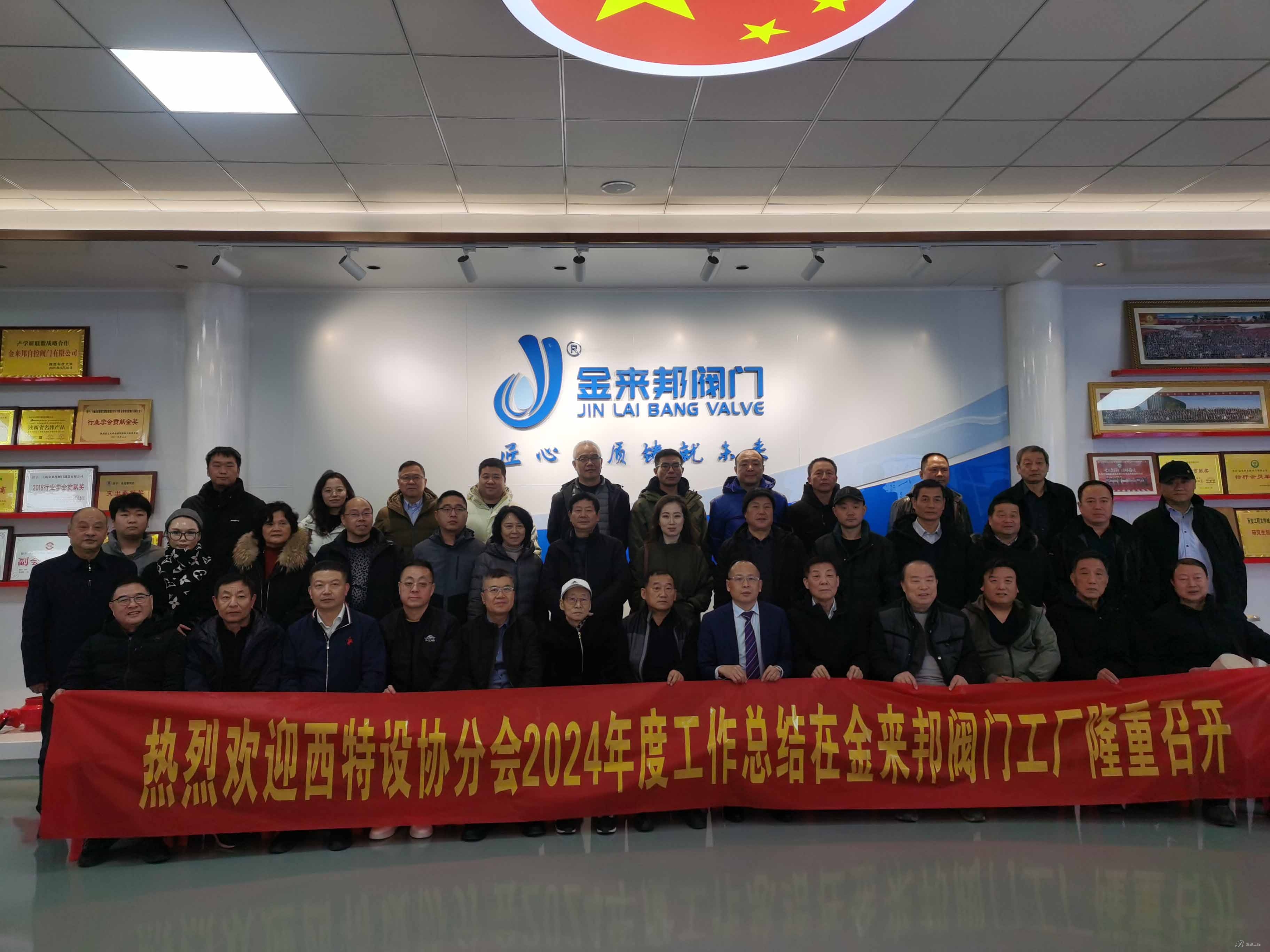 2024 年度西安市特種設備安全節能環保協會工作總結暨仲裁培訓會議流程揭曉！