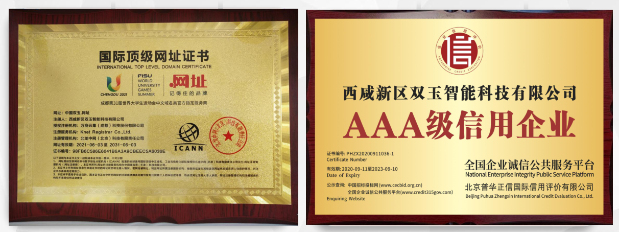喜報(bào) | 陜西雙玉科技簽約西部工控智能展特展區(qū)