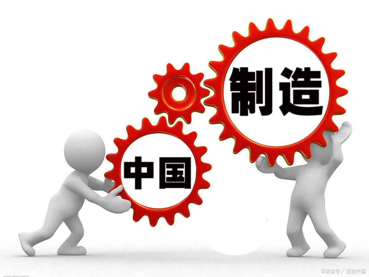 《中國(guó)制造2025》的核心目標(biāo)