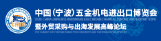產(chǎn)業(yè)鏈齊聚，五金機(jī)電行業(yè)如何形成全球競(jìng)爭(zhēng)力？