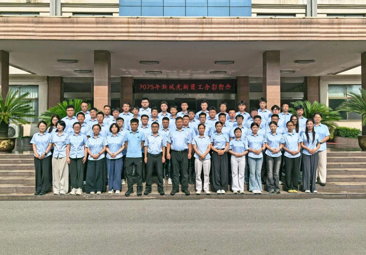賦能新力量 共筑新未來——新風光電子科技股份有限公司新員工培訓活動圓滿舉行