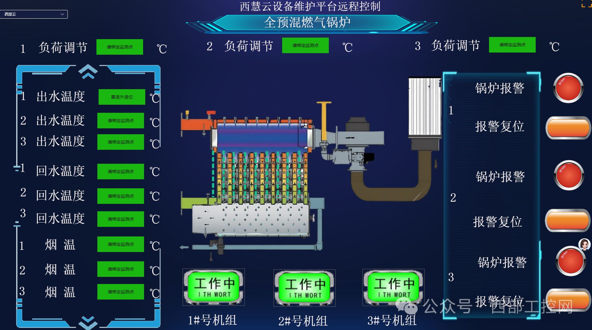西安市特種設備安全節能環保協會細化智慧供熱等項目共建支持方式