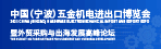 中國展商的國際化表達(dá)如何更精準(zhǔn)？
