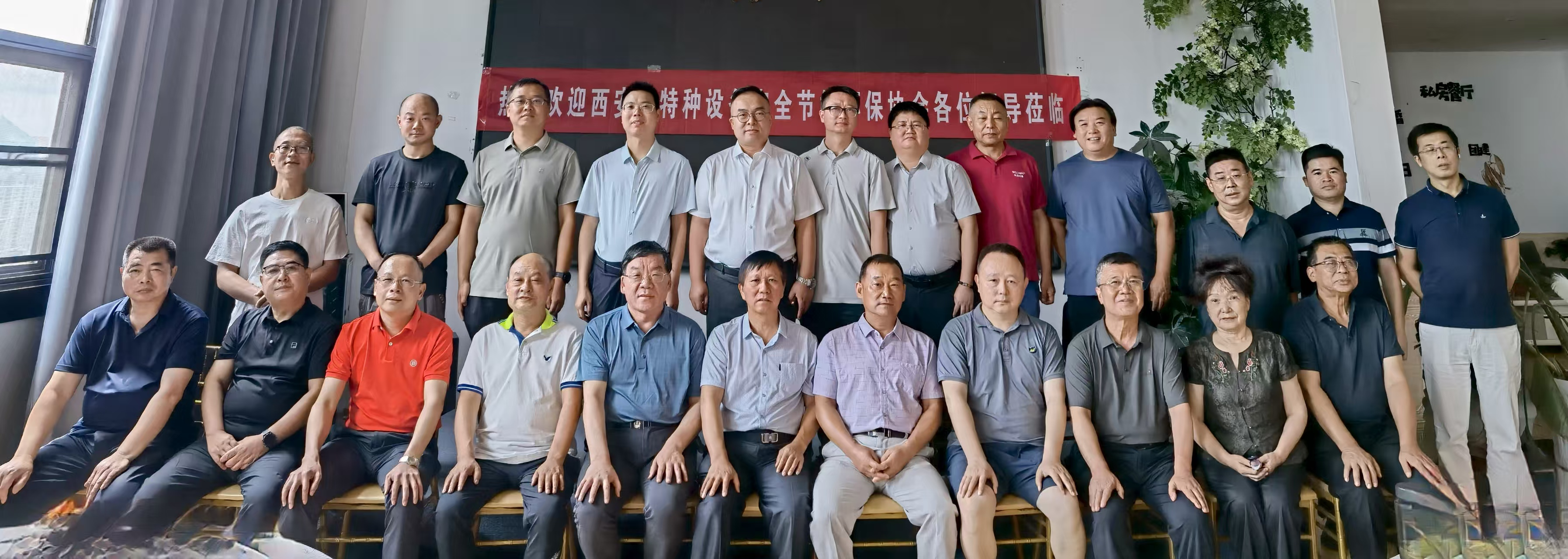 熱烈祝賀西安市特種設備安全節能環保協會四個分會一個中心成立揭掛牌儀式會議圓滿成功