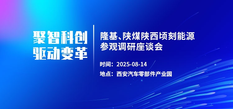 去航天基地觀摩&陜西省工業自動化應用聯盟報名