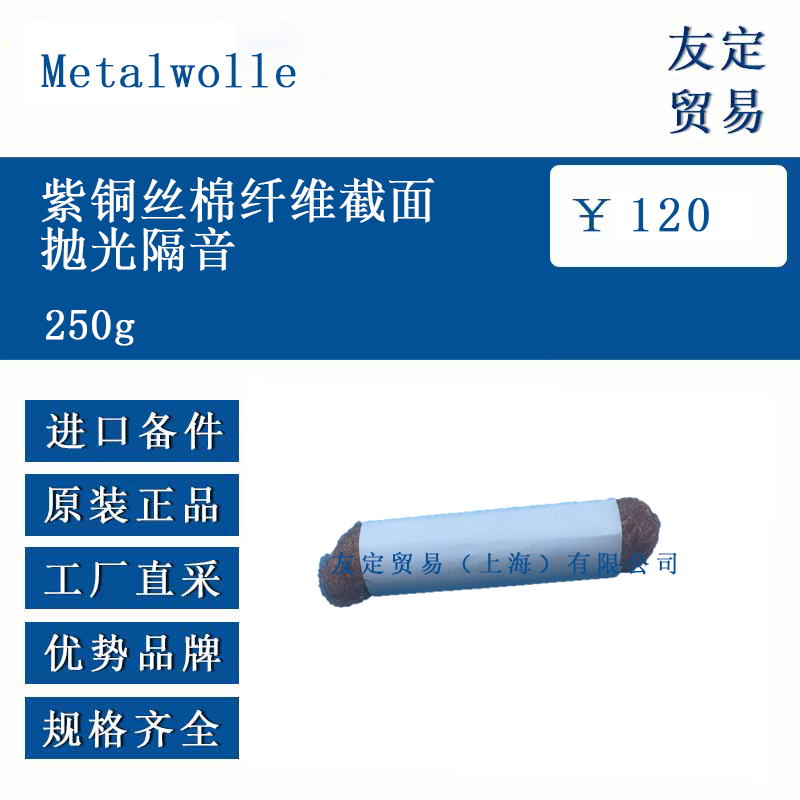 國產(chǎn)黃銅絲棉 250g 生產(chǎn)直供